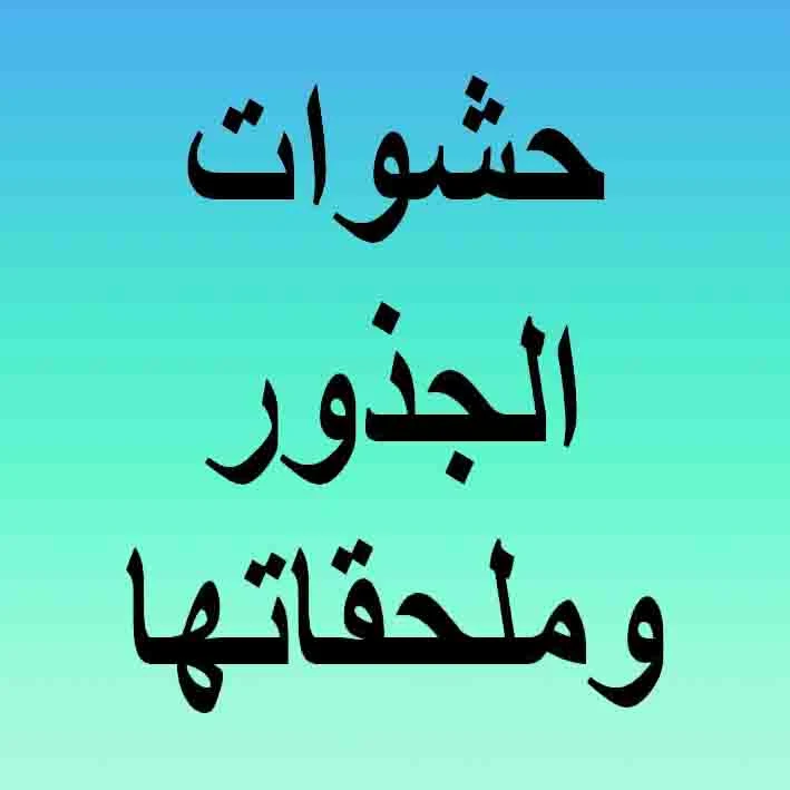 Endodontic